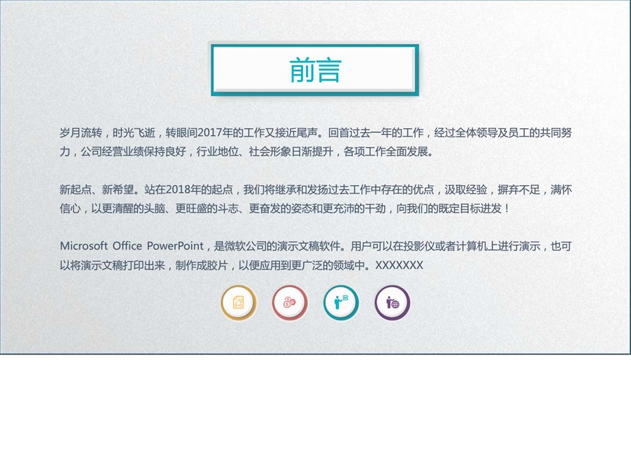 客服主管总结ppt模板图文.ppt.ppt_第2页