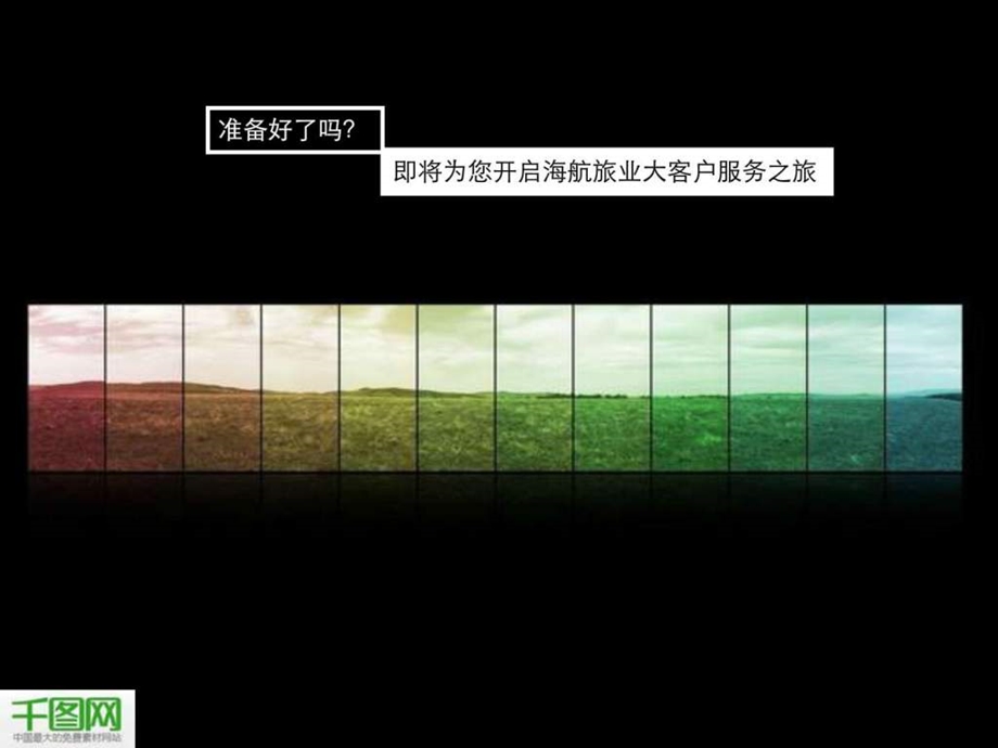 PPT客户服务.ppt.ppt_第1页