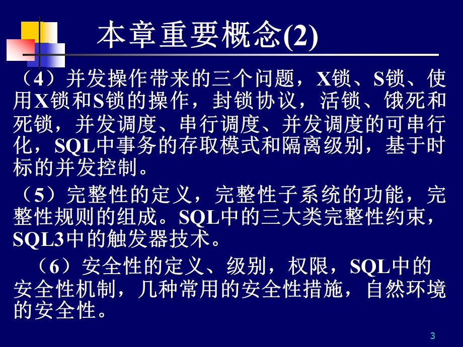 第7章系统实现技术.ppt_第3页