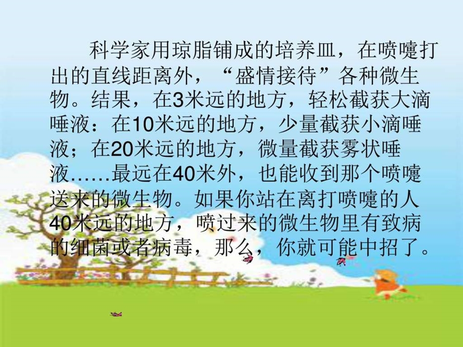 冬季常见呼吸道传染病PPT课件图文.ppt.ppt_第2页