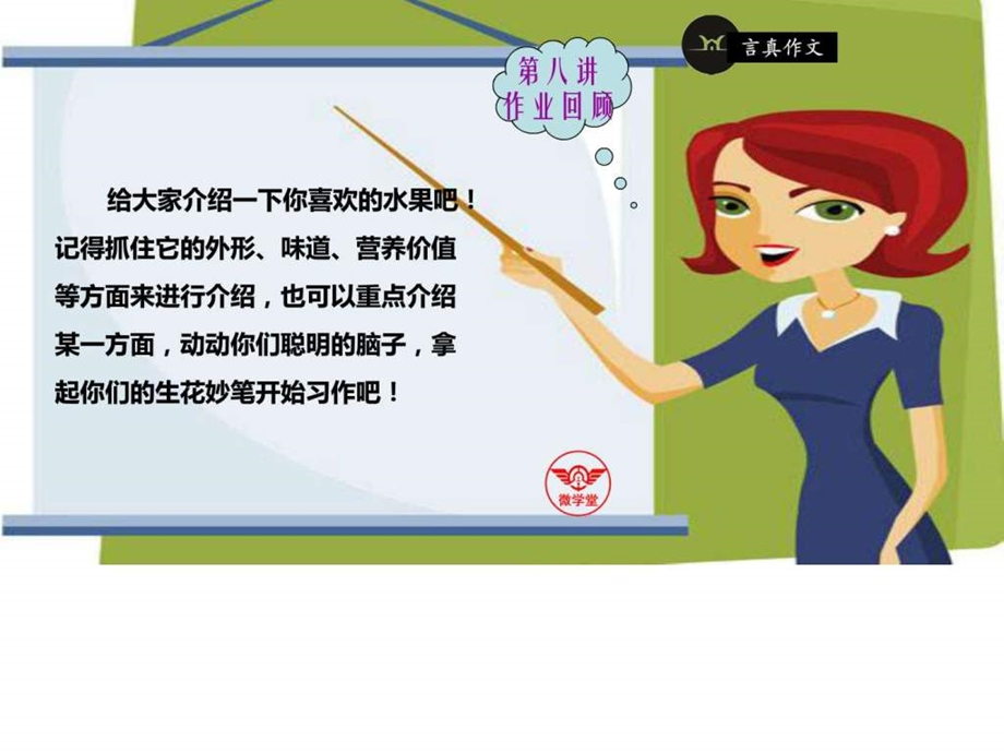 作文变长的方法图文.ppt.ppt_第3页