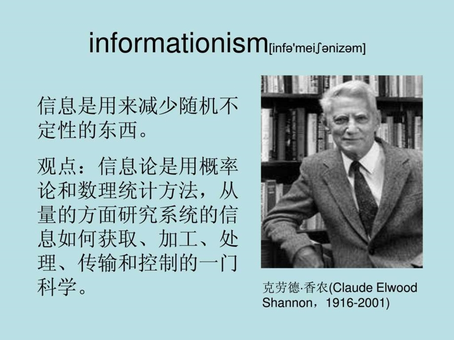 px011第一章心理学研究什么和如何进行研究.ppt_第3页