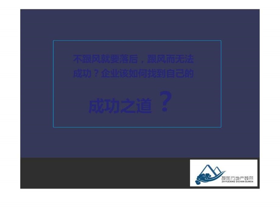 网络活动策划智岳行张园.ppt_第2页