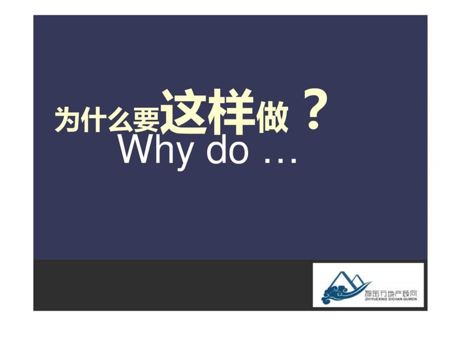 网络活动策划智岳行张园.ppt_第3页