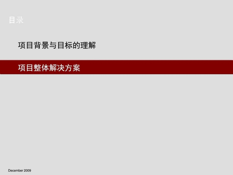 深圳移动188金融俱乐部规划建议图文.ppt.ppt_第3页