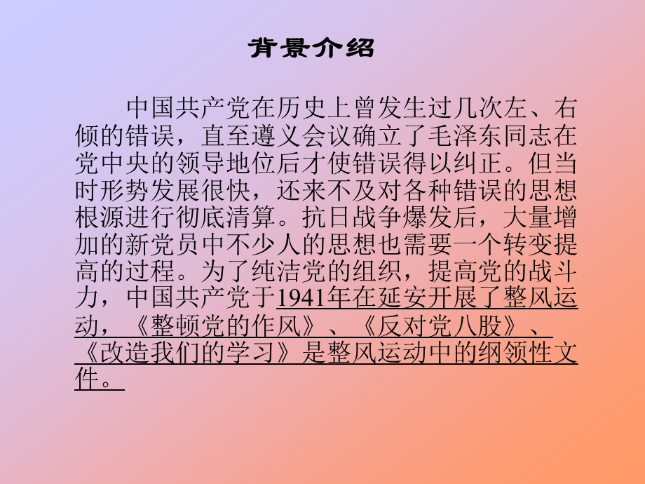 改造我们的学习职教版ppt课件.ppt_第3页