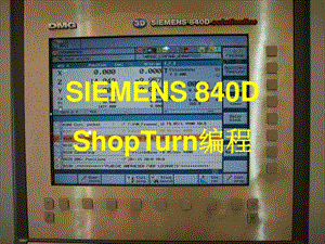 DMGShopTurn操作编程演示.ppt