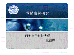 营销案例研究专题社会文化因素对市场营销的影响.ppt