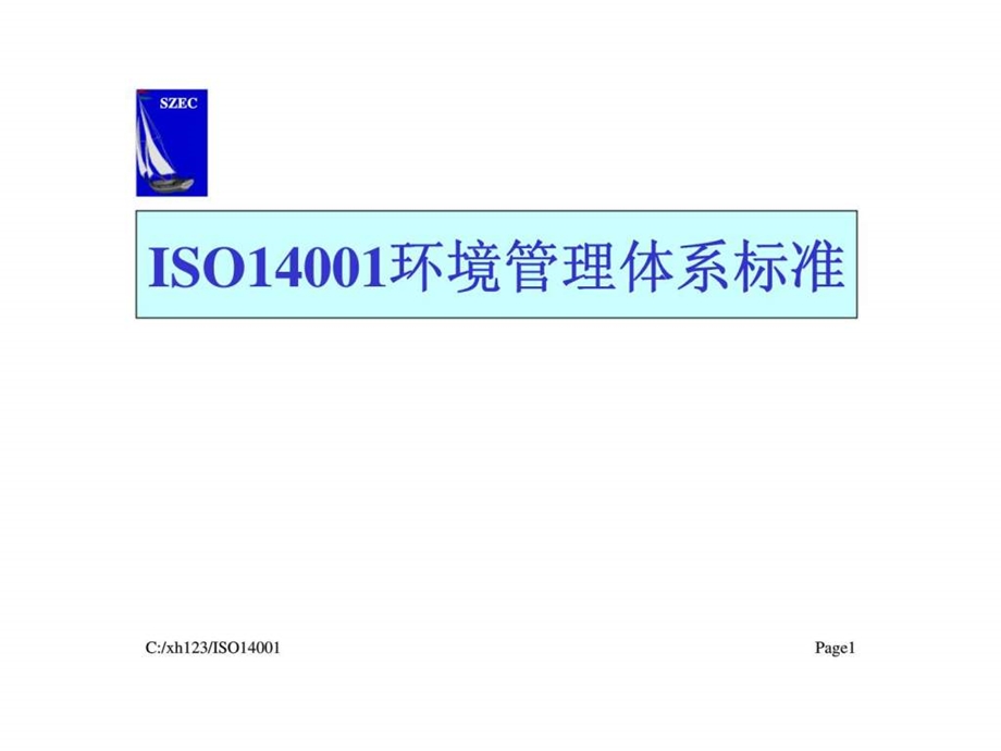 iso14001环境管理体系标准.ppt_第1页