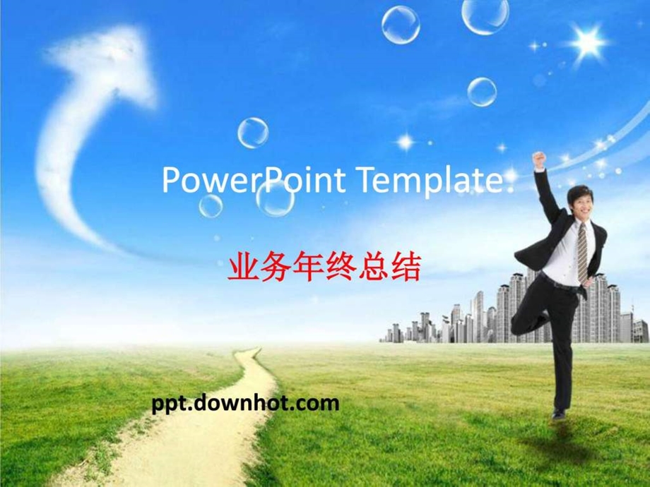 业务年终总结ppt模板图文.ppt.ppt_第1页