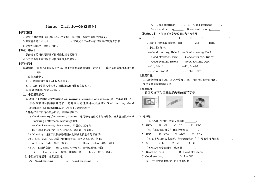 starterunit1导学案.doc_第2页