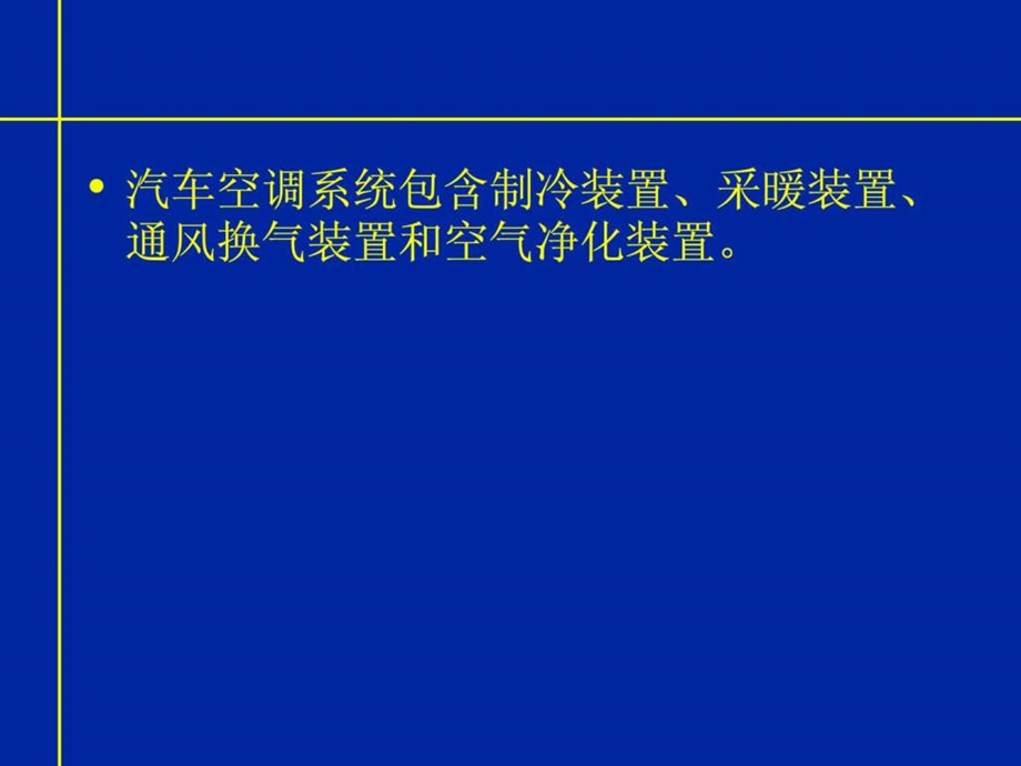 现代汽车机械基础171.ppt_第3页