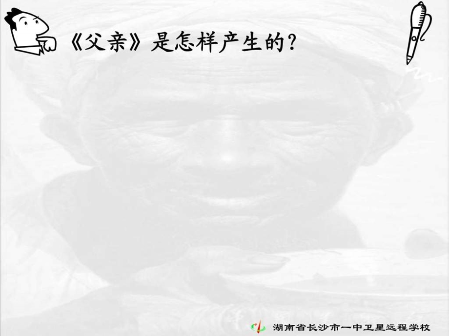 文章修改与写作从素材到写作内容课件图文.ppt.ppt_第3页