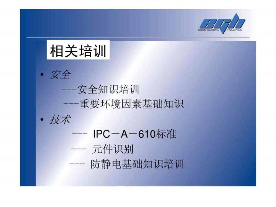 无铅手工焊接技巧培训.ppt_第2页