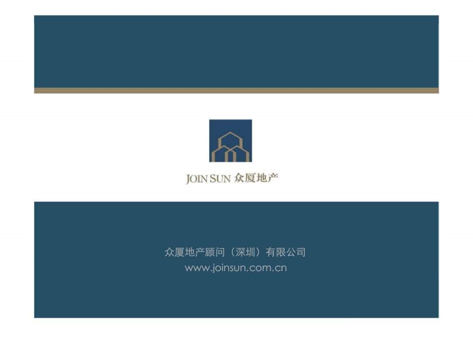 河源御临门项目营销策划总结.ppt_第1页