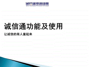 同行阿里巴巴机械网站图文.ppt