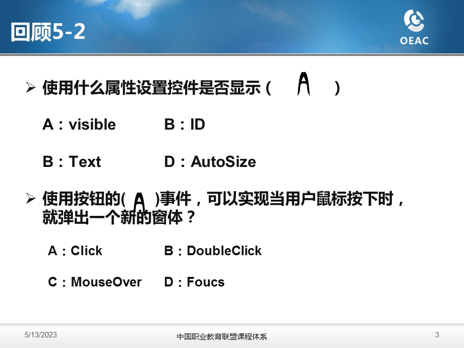 c14与winform基础教学资料第6章理论.ppt_第3页