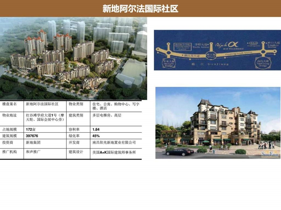 景德镇房地产景德镇地产网景德镇房产信息网景德镇搜....ppt.ppt_第1页