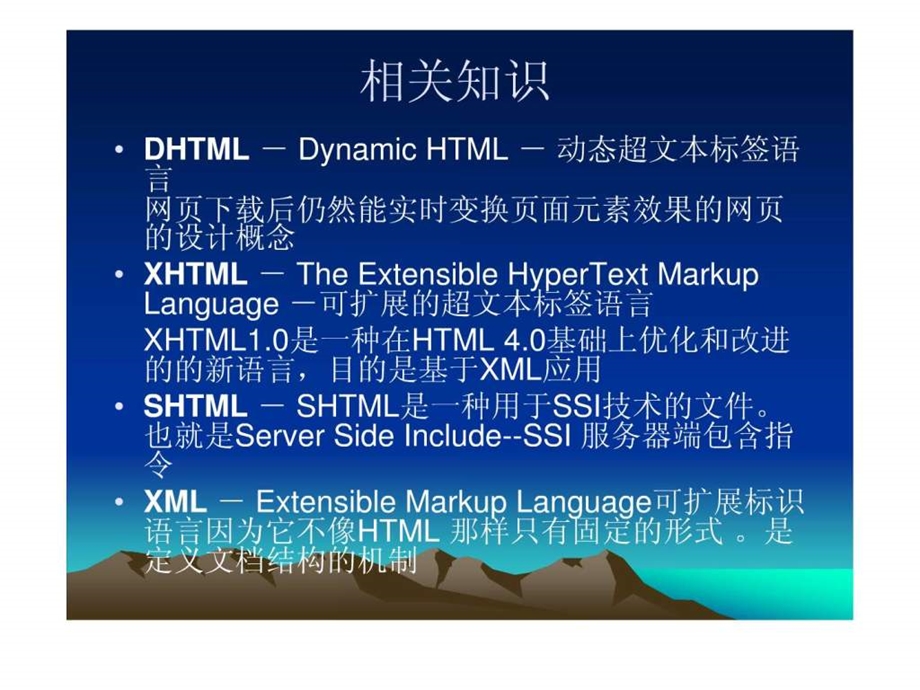 网页设计与制作2html文本与图片.ppt_第3页