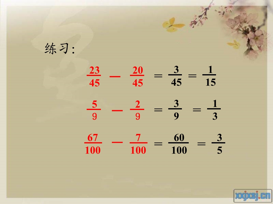 人教版五年级数学下册第五单元_同分母分数的连加、连减.ppt_第3页