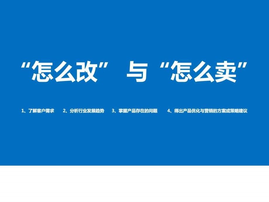 中国联通智慧校园推广方案图文.ppt.ppt_第2页