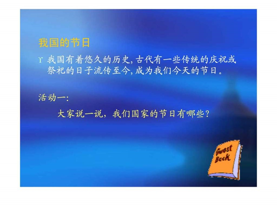 丰富多彩的世界.ppt.ppt_第3页