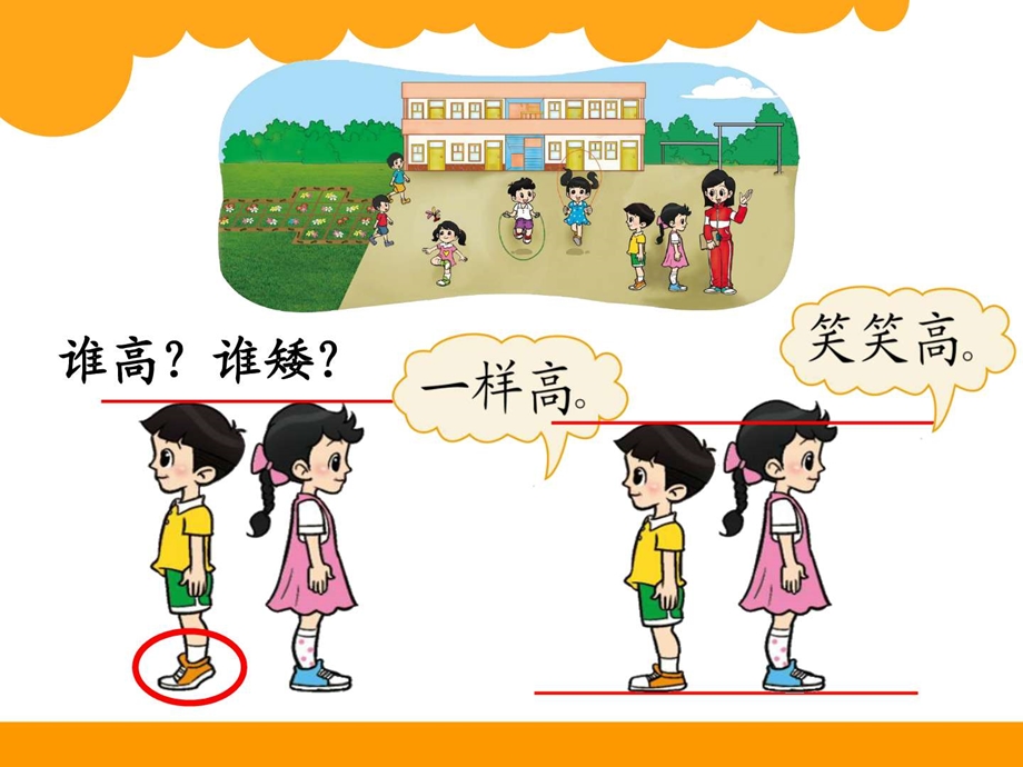 9下课啦小学教育教育专区.ppt.ppt_第3页