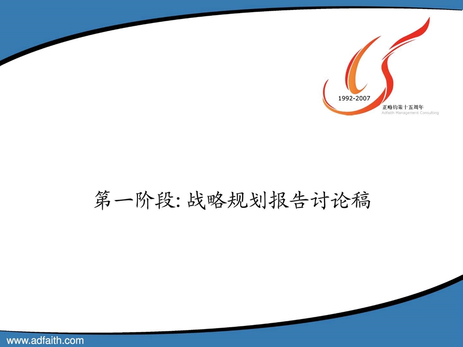 华润置地运营管控图文.ppt.ppt_第1页