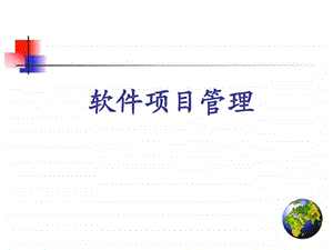 第4章人力资源管理与团队建设.ppt