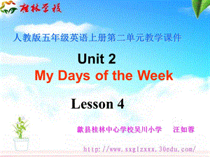 人教版五年级英语上册第二单元Unit2MyDaysoftheWeek教学课件.ppt