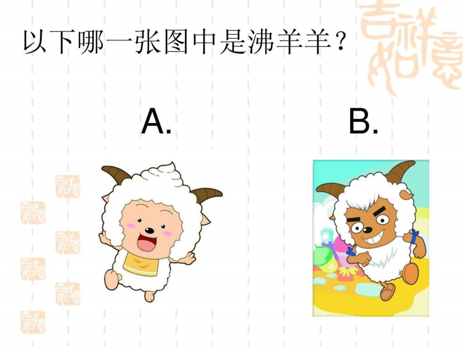 幼儿园元旦活动抢答环节PPT很实用哦.ppt.ppt_第2页