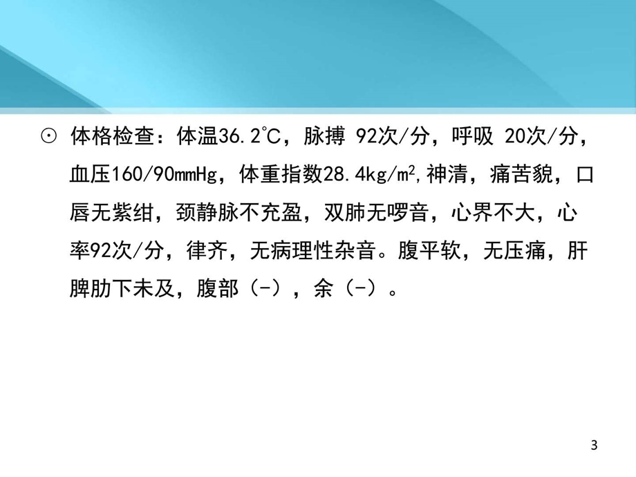 PBL教学课件图文.ppt.ppt_第3页