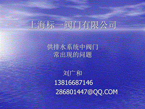 水系统常见问题图文.ppt.ppt