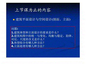 7建筑类型及常用建筑结构体系.ppt