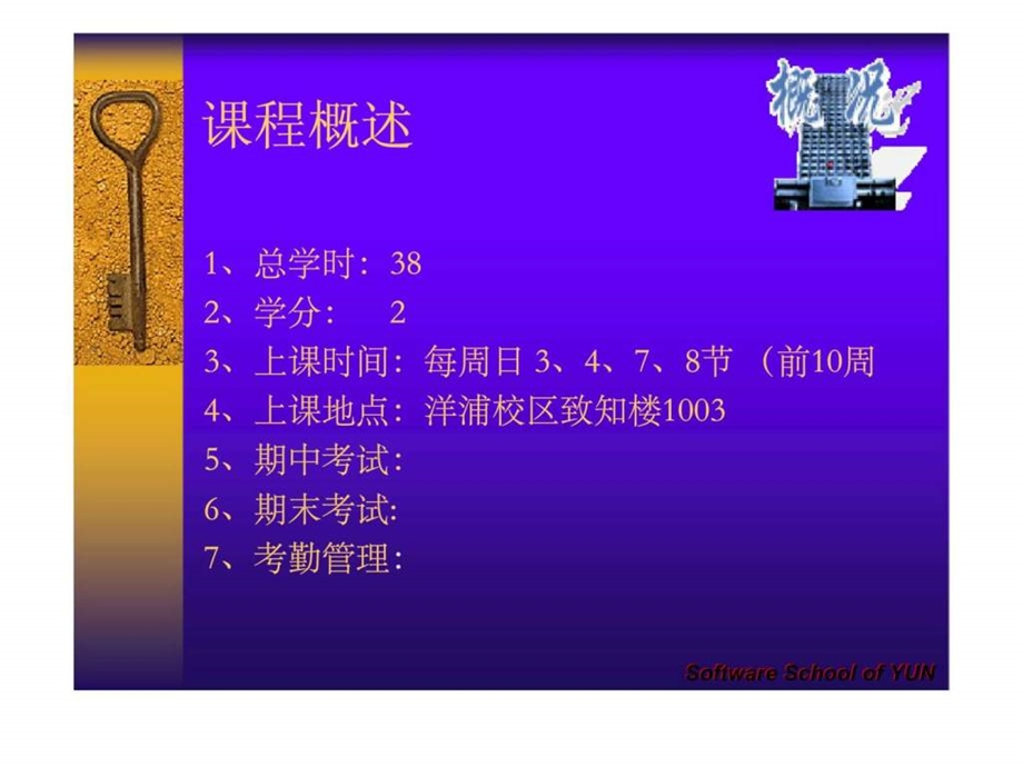 人力资源管理第二章人力资源规划.ppt_第2页