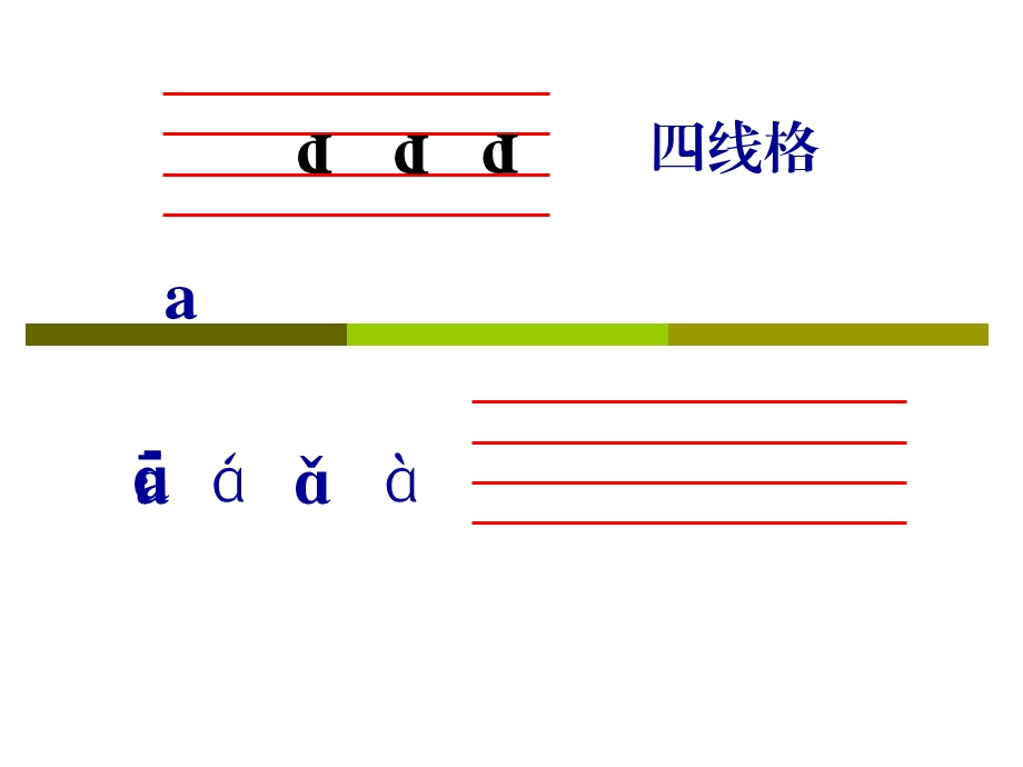 看图说话学拼音1【正】.ppt_第3页