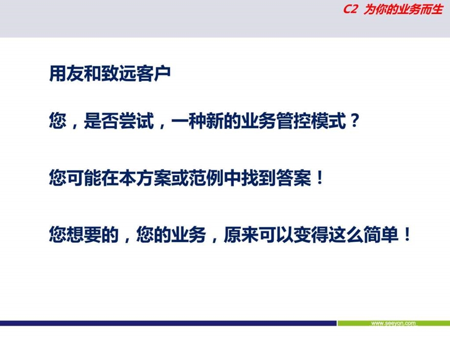 销售回款管理如何做最好.ppt_第2页