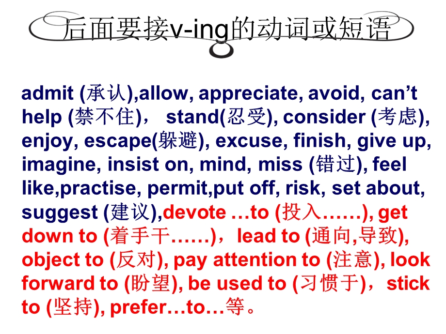 语法being_done课件.ppt_第2页