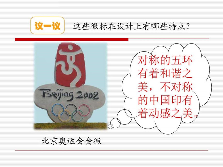 小小设计师课件图文.ppt.ppt_第3页