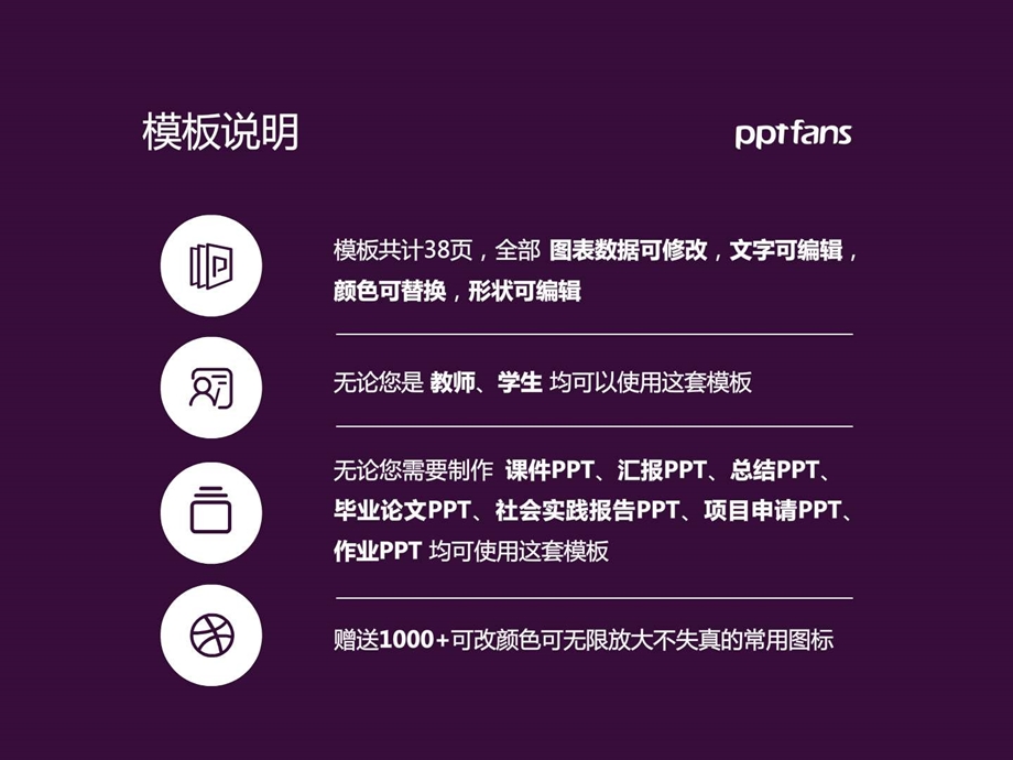 荆州理工职业学院PPT模板精美原创毕业论文答辩开题....ppt.ppt_第2页