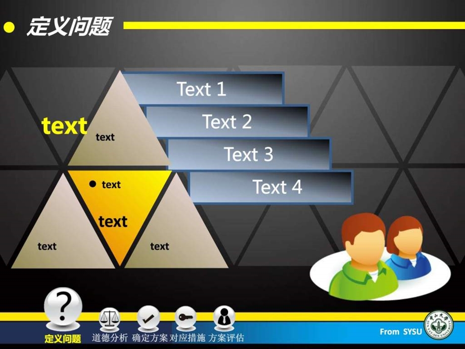 地球动态PPT模板.ppt.ppt_第3页