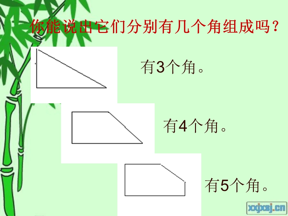 人教版二年级数学下册第三单元_《锐角和钝角》课件.ppt_第3页