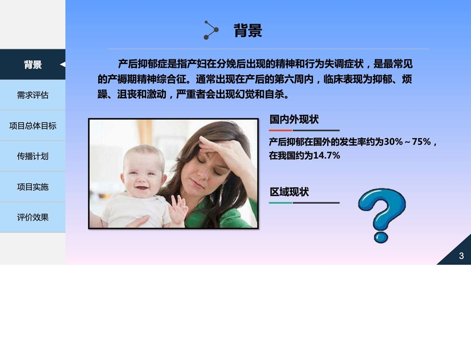 快乐妈妈新媒体传播方案图文.ppt.ppt_第3页