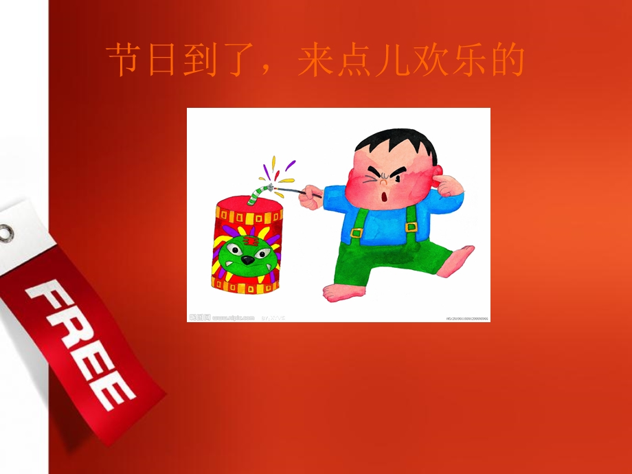 四年级十模块一单元.ppt_第2页