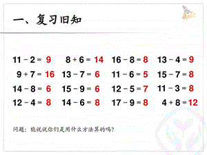 用解决问题例6.ppt.ppt