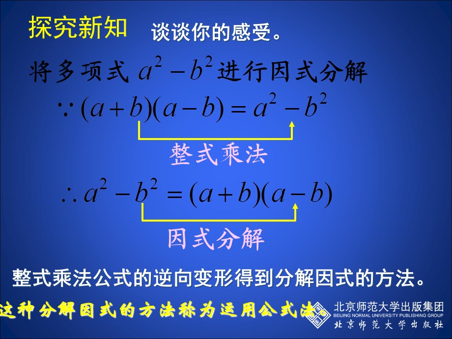 公式法（一）.ppt_第3页