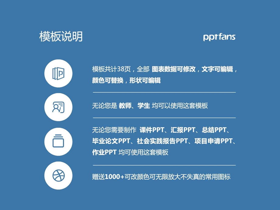 辽宁商贸职业学院PPT模板精美原创毕业论文答辩开题....ppt.ppt_第2页