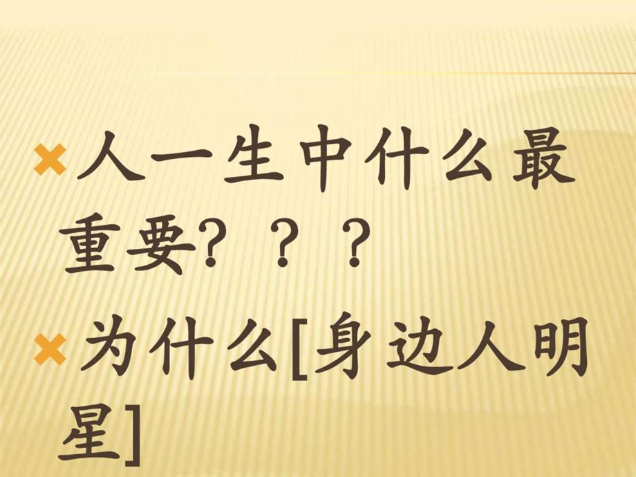 养生培训课件.ppt.ppt_第3页