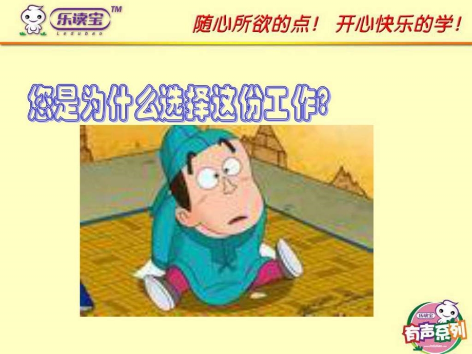 直销业务员心态培训.ppt.ppt_第3页