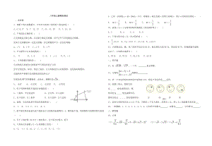 八年级上册期末测试.doc